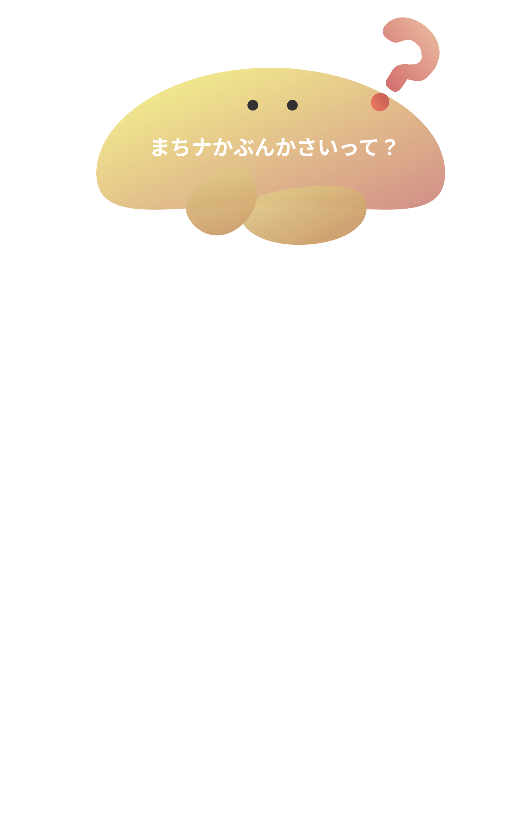 About Background